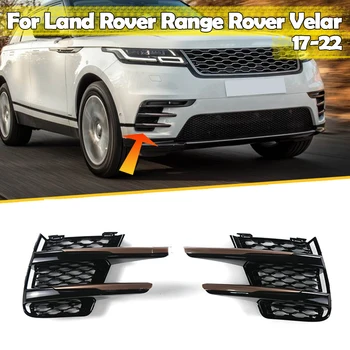 Priešrūkinis Žibintas Grotelės Padengti Land Rover Range Rover Velar L560 2017 2018 2019 2020 2021 2022 Priekinės Grotelės, Rūko Lempos Atspalvis LR093471