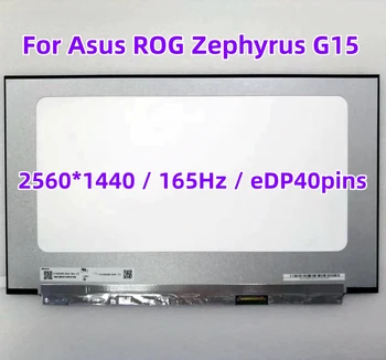 165Hz Nešiojamas LCD Ekrano Skydelis N156KME-GNA Slim LED Matrica 40pins Už Asus ROG Zephyrus G15 GA503Q Ekranas QHD