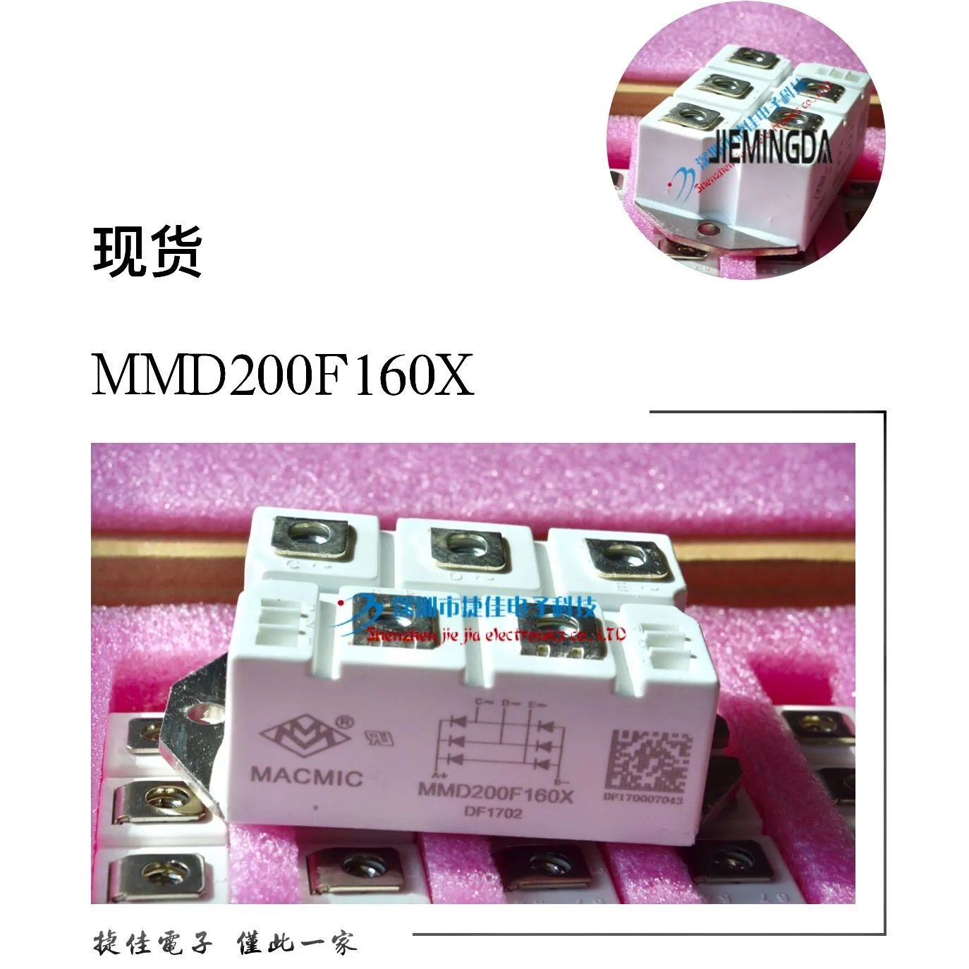 MSD130-16 MSD160-16 MSD100-16 MDS200-16 MMD150F160X 100% nauji ir originalūs - 3