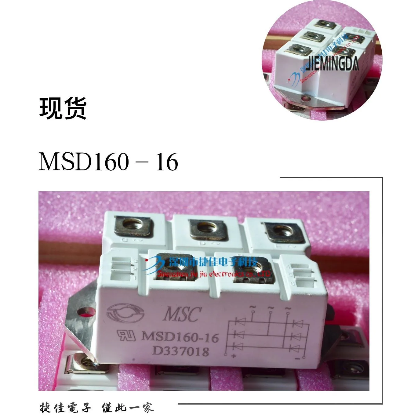 MSD130-16 MSD160-16 MSD100-16 MDS200-16 MMD150F160X 100% nauji ir originalūs - 4